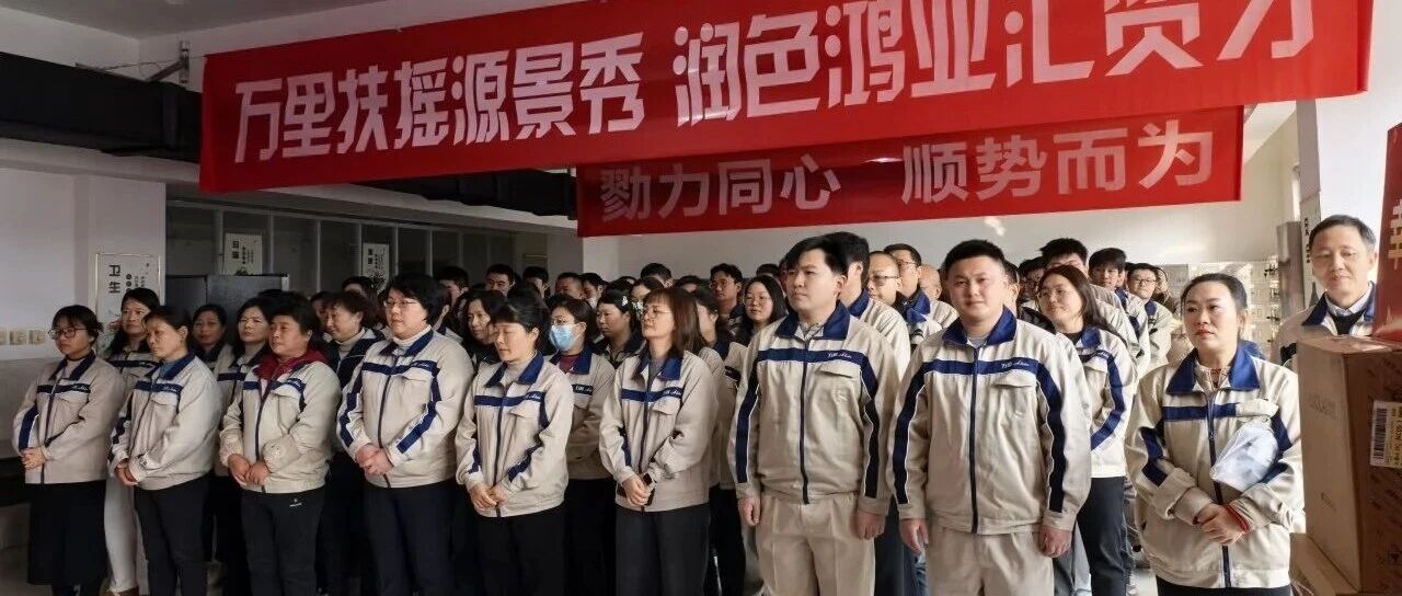 聚势·向新·致远|万润光电2025年度表彰大会