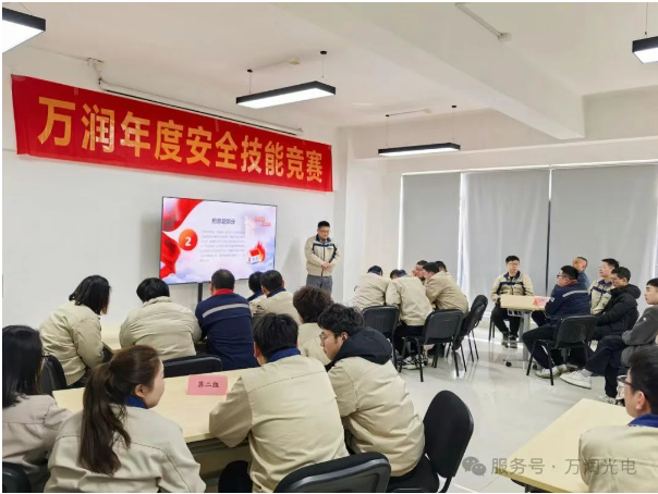 筑牢安全防线，护航企业发展|万润光电安全生产月系列活动纪实