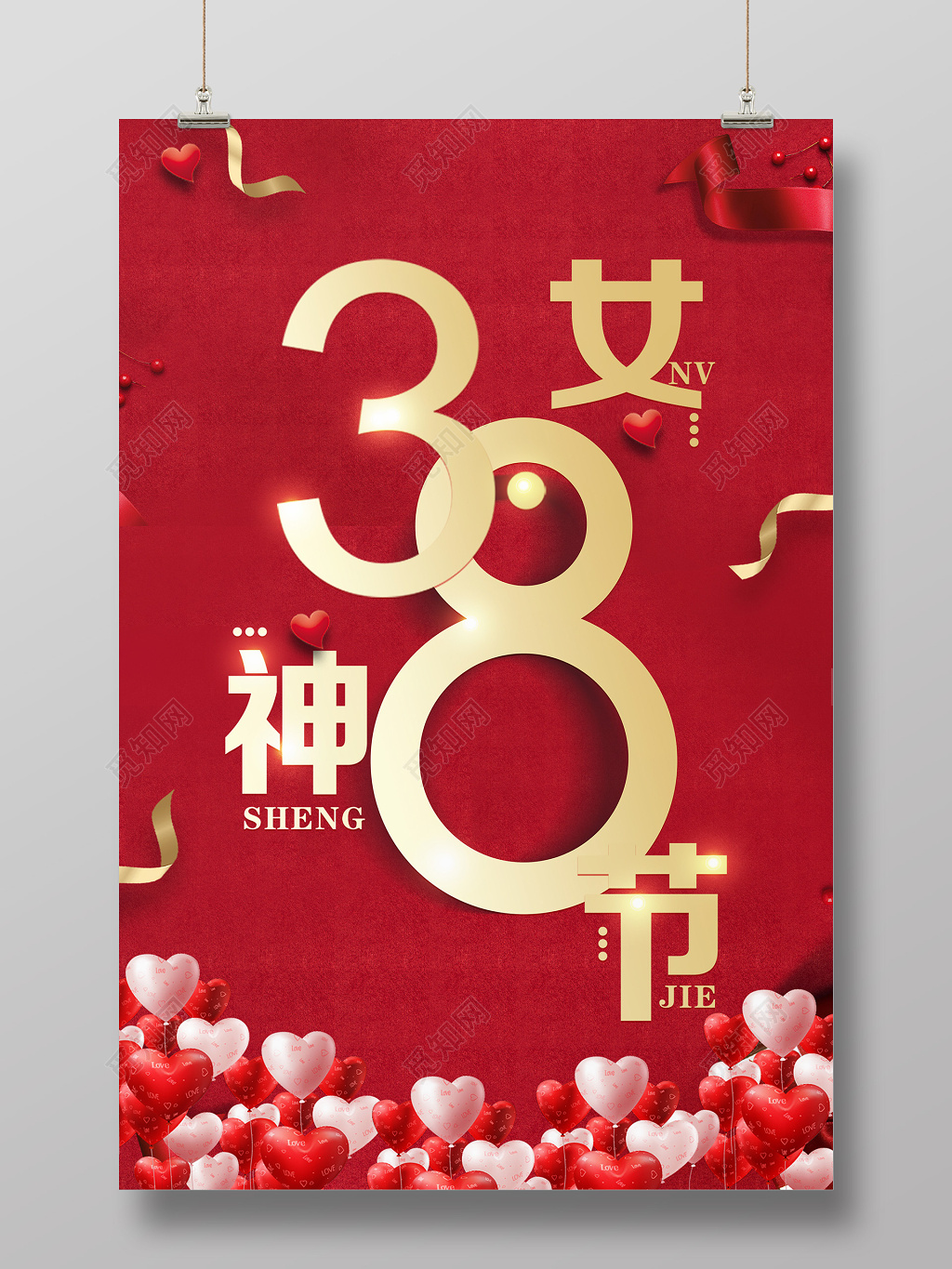 扬州万润光电祝女神节快乐