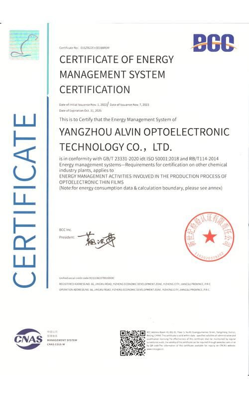 Energy Management System Certification